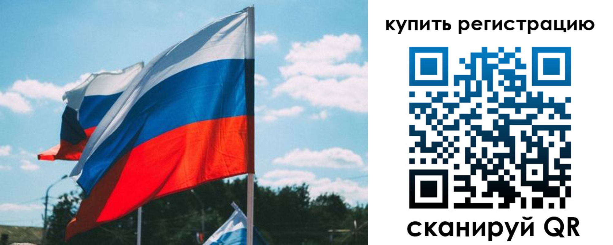 временная регистрация для всех в Шагонаре