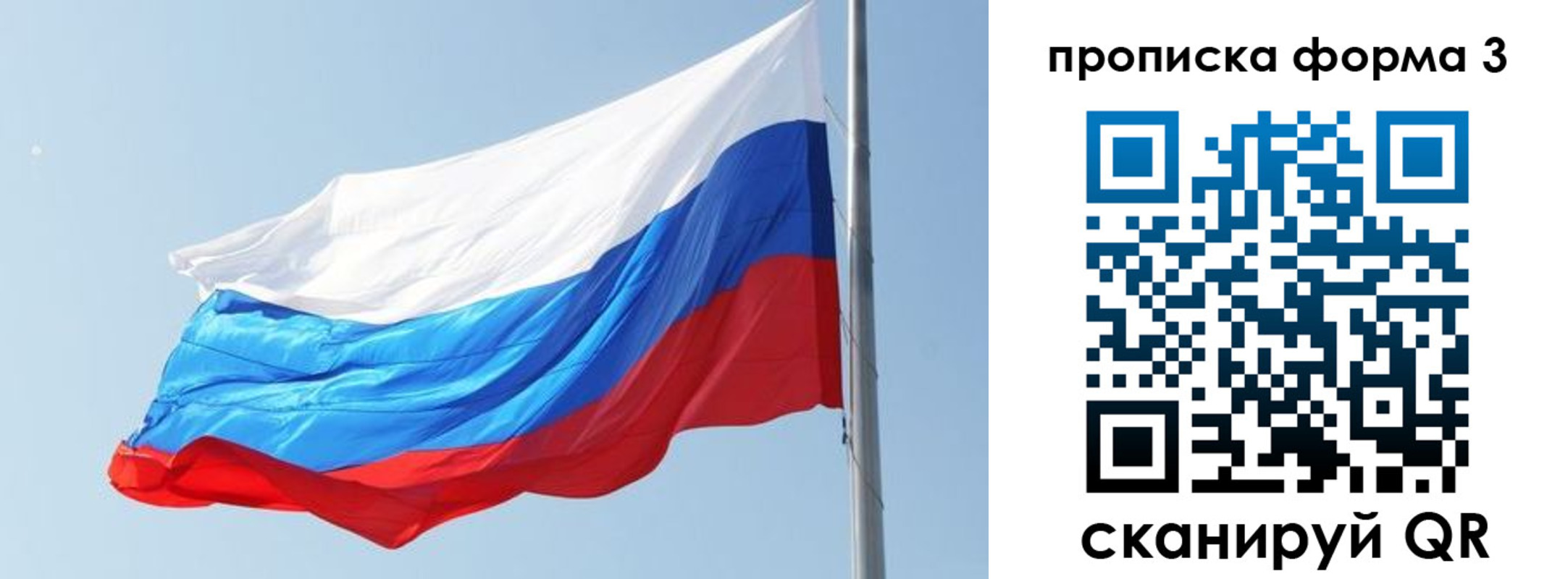 прописка для кредита в Шагонаре