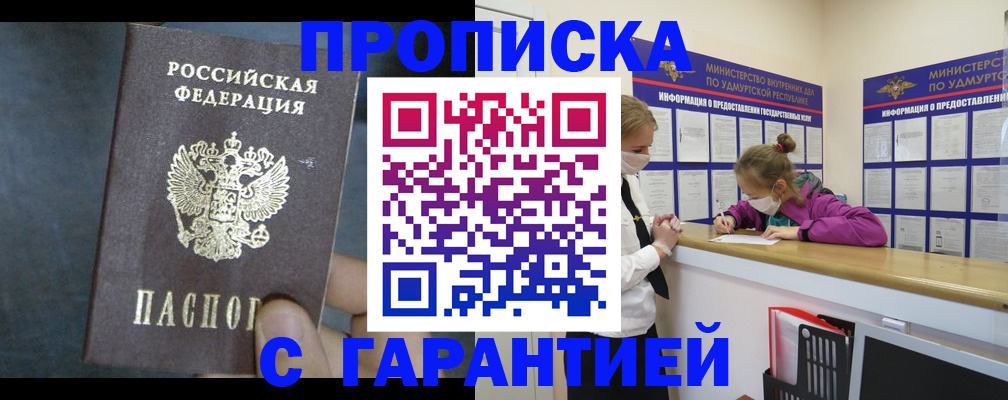 временная регистрация поиск в Шагонаре