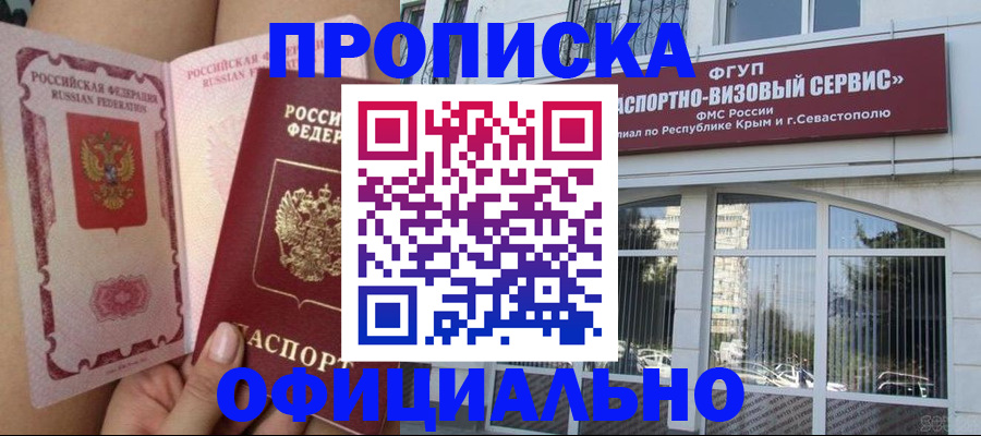 временная регистрация адрес в Шагонаре