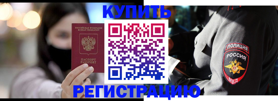 прописка паспорт в Шагонаре