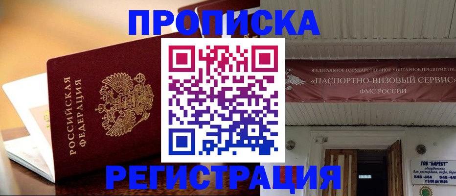 временная регистрация адрес в Шагонаре