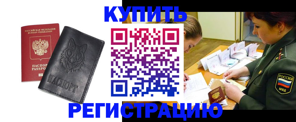 прописка паспорт в Шагонаре