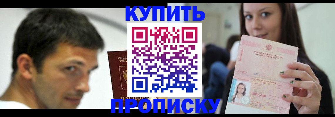 временная регистрация надежно в Шагонаре