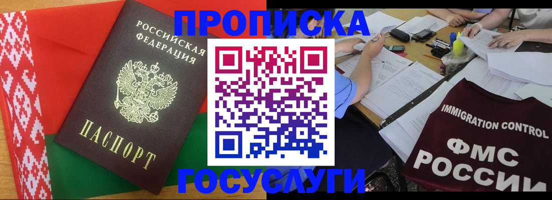 временная прописка в Шагонаре